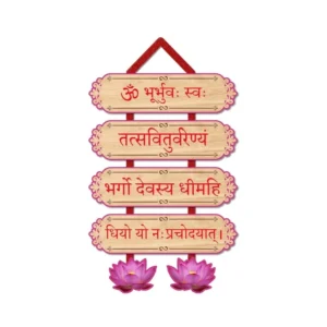 Woodkey Gayatri Mantra Wall Hanging | Spiritual Wooden MDF Wall Décor with Sanskrit Slokas & Lotus Motif – Ideal for Pooja Room & Home Temple