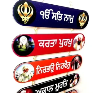 Alternative view of Woodkey Mool Mantar Sikh Wall Hanging | Ik Onkar Wooden MDF Décor with Guru Prints – Home Temple, Prayer Room & Punjabi Spiritual Gift